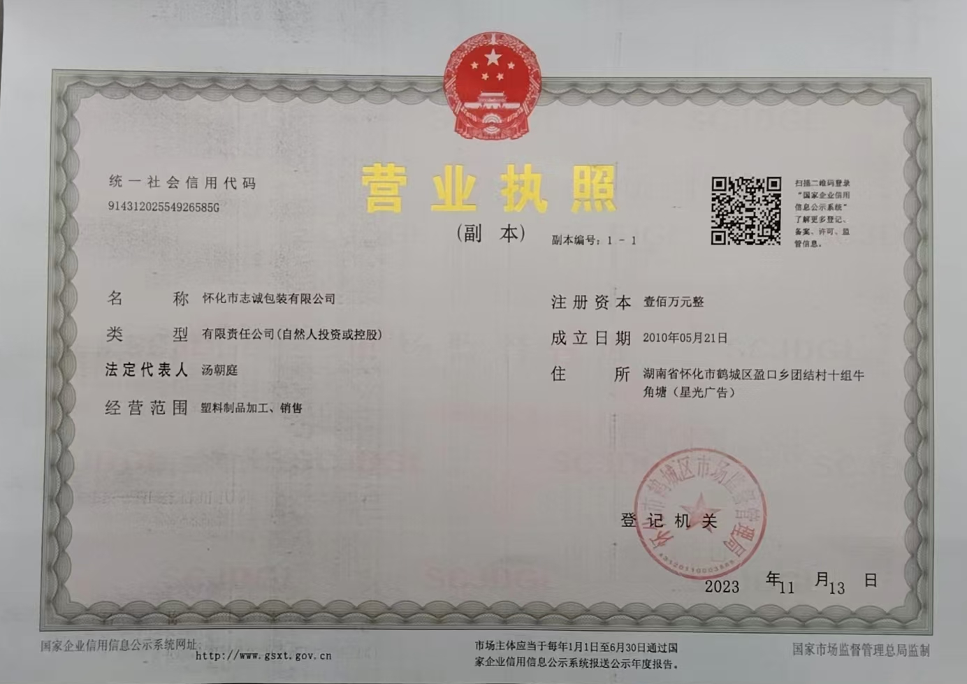 懷化市志誠包裝有限公司,懷化吸塑包裝廠家,懷化楊梅盒，懷化水果盒